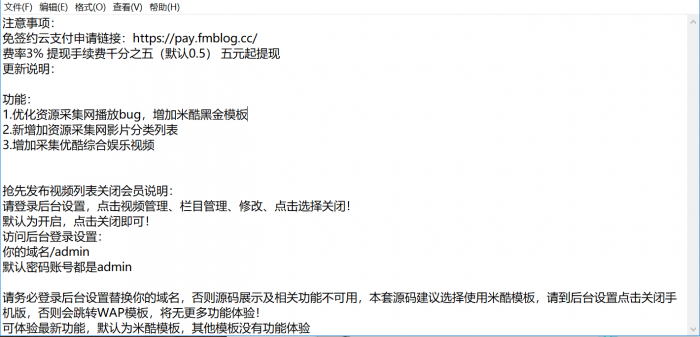 飞猫云影视系统5.2.3,附带支付和代理功能-阿勒源码网