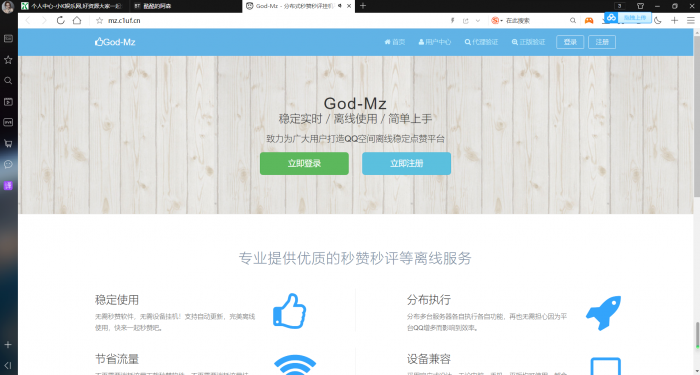 God-MZ公益版v1.6源码，官方无后门全开源-阿勒源码网