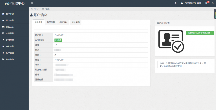830聚合支付系统源码-阿勒源码网