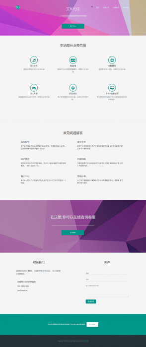 最新QQ等级代挂网源码已对接艾K-阿勒源码网