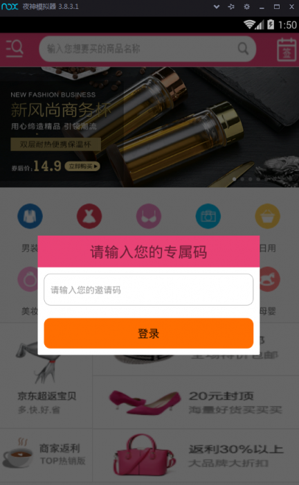 淘宝客APP源码 领优惠券APP源码-阿勒源码网