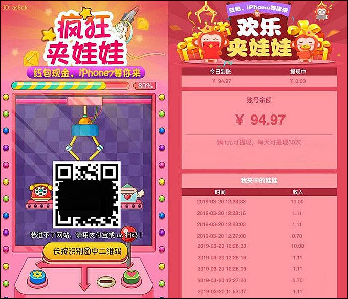 微信夹娃娃抓猴子网络赚钱游戏2.0源码-阿勒源码网