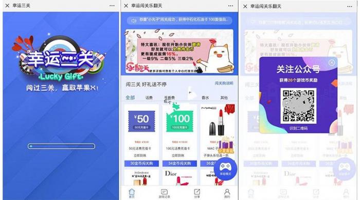 5月最新H5幸运口红 幸运闯关 抖音口红完美运营修复版可轮换防封-阿勒源码网