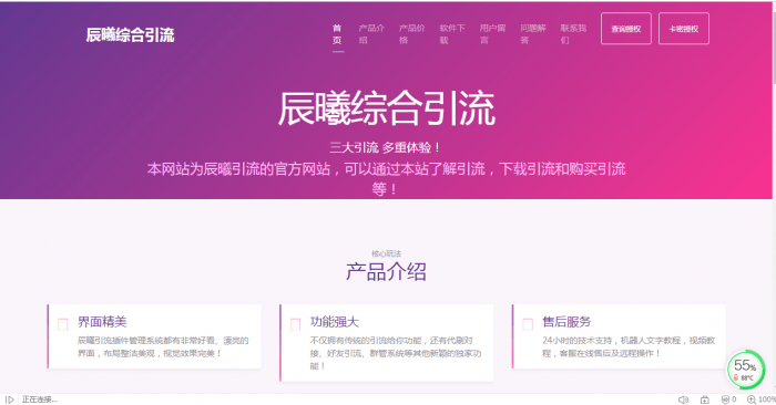 辰曦机器人官网源码-阿勒源码网