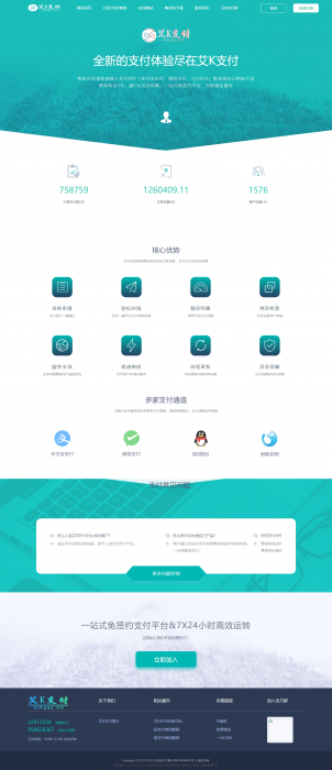 艾K新款易支付程序整站打包-阿勒源码网