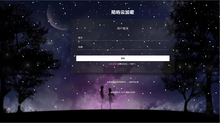 最新陌屿PHP加密系统开源版V8.0-阿勒源码网