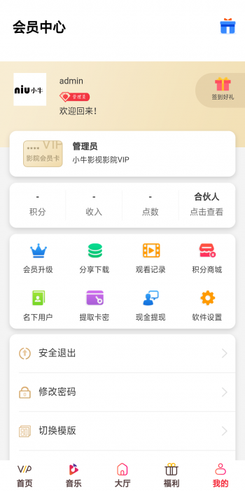 最新千月影视五级分销带弹窗积分商城系统-阿勒源码网