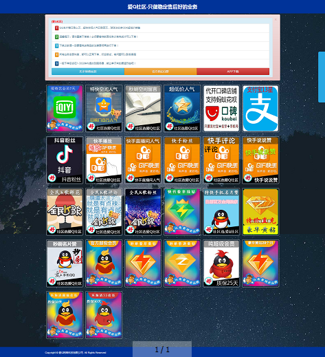 全新爱Q社区5.0系统源码分享-阿勒源码网