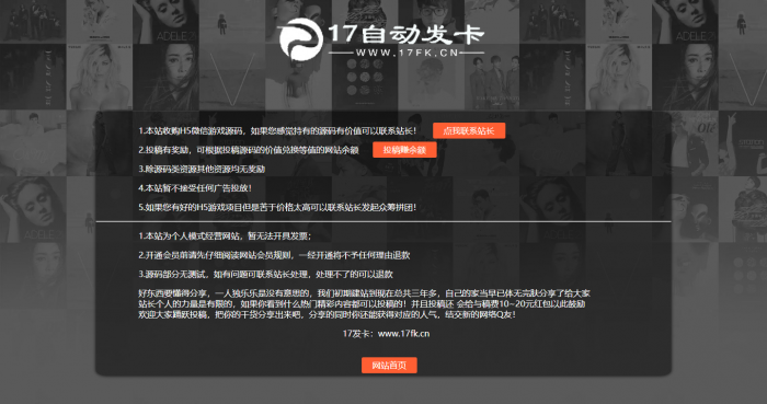 经典资源投稿页面单页源码新风格-阿勒源码网