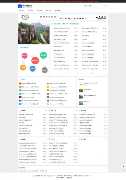 Emlog_meta无会员系统模版-织梦模板-阿勒源码网