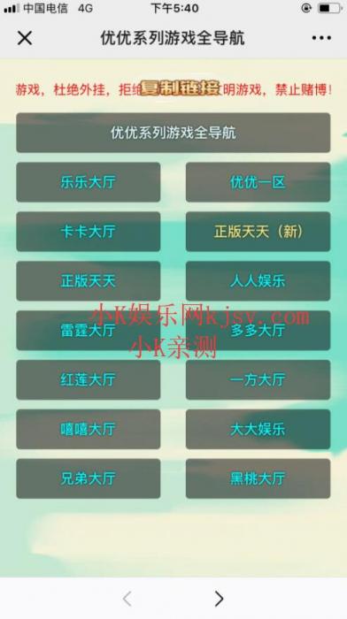 优优大厅H5游戏源码 透视加胜率+后台完美控制完美开源-阿勒源码网