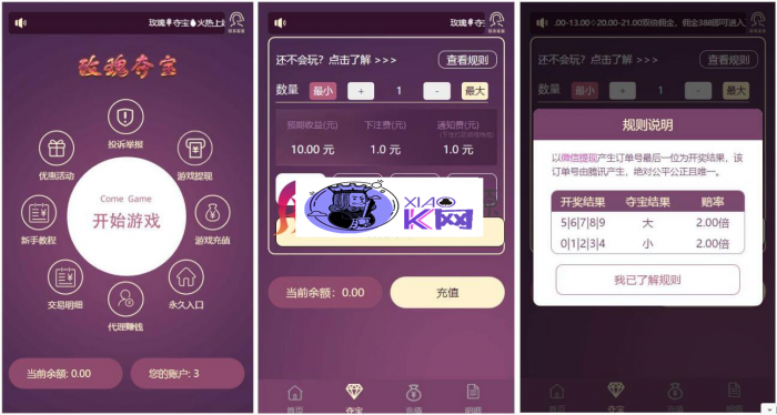 H5玫瑰夺宝源码完整版-阿勒源码网