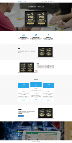 流量卡销售官网源码 带后台-阿勒源码网