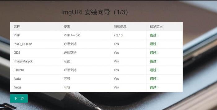 简洁高效—ImgRUL好用的图床程序源码-阿勒源码网