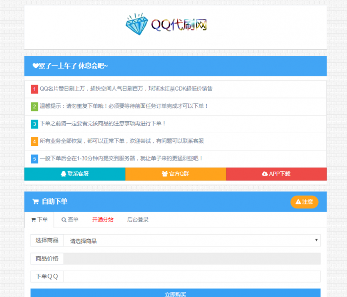 小白式搭建彩虹最新DS程序-附视频教学-阿勒源码网