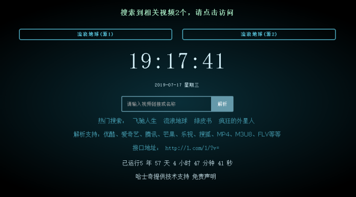 2019最新版VIP视频二次解析接口源码【带后台】-阿勒源码网