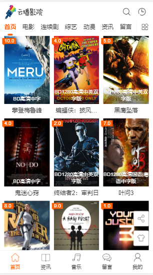 最新苹果cms 大橙子3.1.6模板去广告 去授权-阿勒源码网