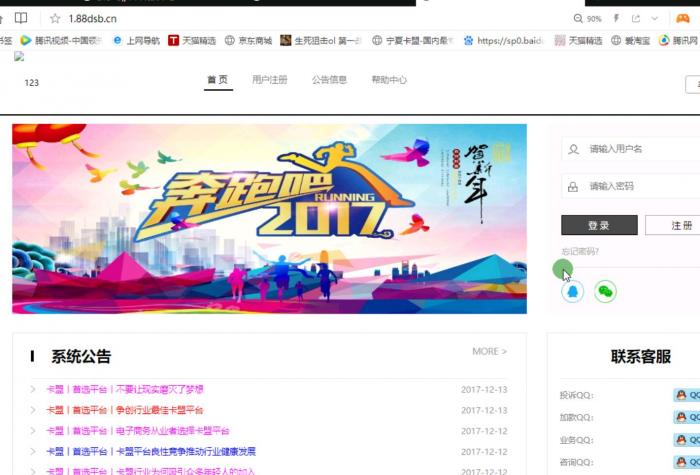 卡信乐卡盟程序1.4更新版附带详细视频安装教程-阿勒源码网