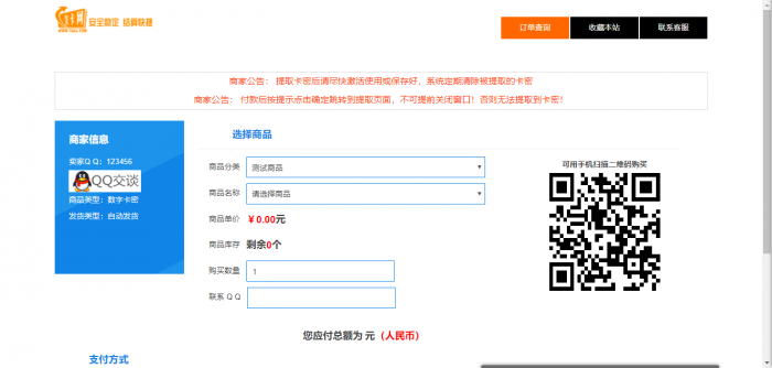 阿洋7.0自动发卡PHP平台源码+码支付(完全开源)-阿勒源码网