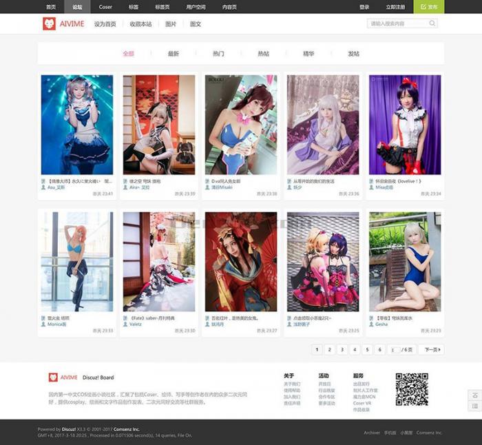 最新Discuz Cosplay动漫半次元(iscwo_coser) 商业完整版主题GBK+UTF8-阿勒源码网