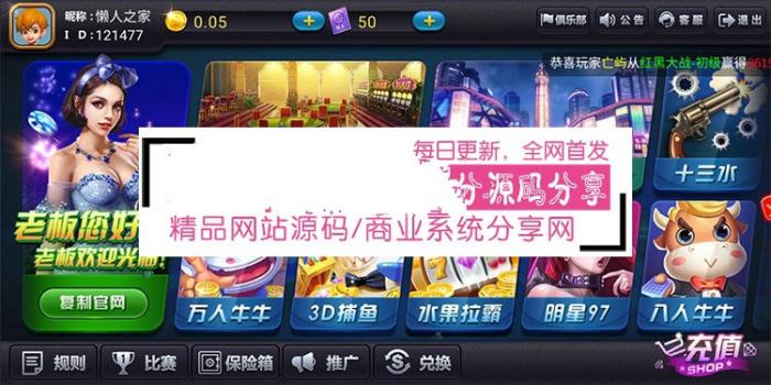 最新红色版二代QP陌陌ZQ游戏源码 已pj授权完美运营-阿勒源码网