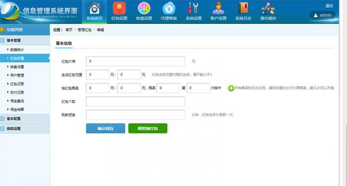 PHP微信独立精彩互换抢红包系统源码开源版-阿勒源码网