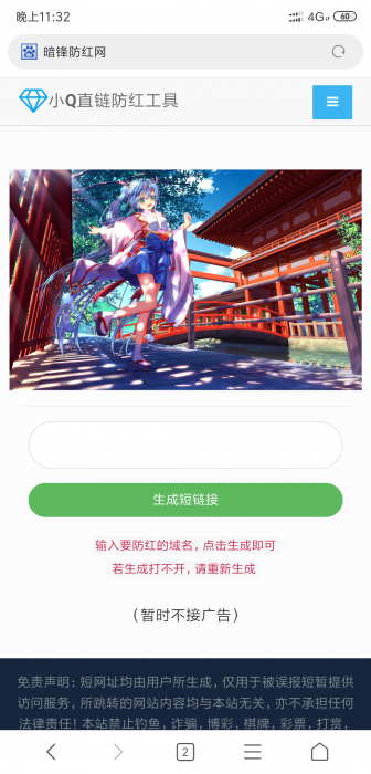 直链防红源码！QQ可直接打开链接的-阿勒源码网