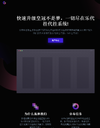 顺便小小美化代挂乐源码可用-阿勒源码网