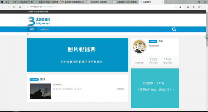 某宝买的PC响应式新闻技术博客类织梦模板(自适应手机端)-阿勒源码网