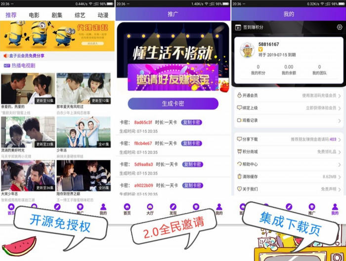 最新360影视双端H5源码V2 免费分享-阿勒源码网