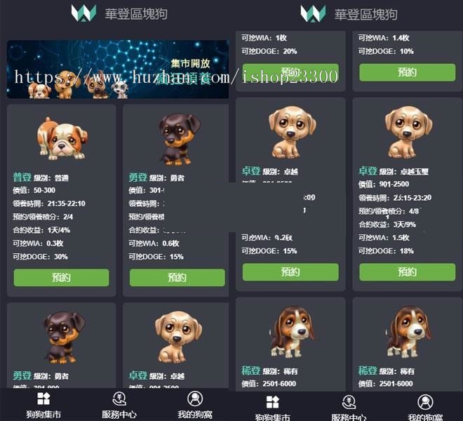 php5区块鱼宠物养殖系统区块链源码+视频搭建教程-阿勒源码网