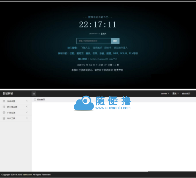 新版XyPlayer4.0源码+手机端无弹窗广告视频二次解析vip影视-阿勒源码网
