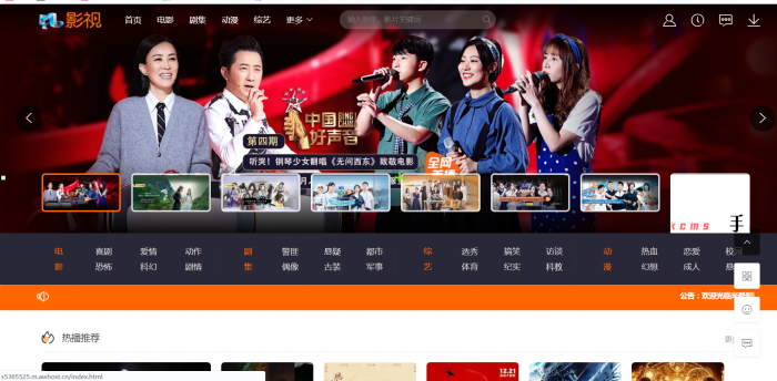 零基础搭建米酷6.1影视网站系统 附源码和视频教程-阿勒源码网