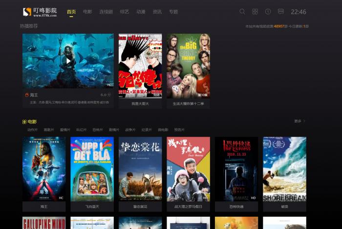 最新苹果cmsv10黑色精美大气响应式模板 自适应手机端-阿勒源码网