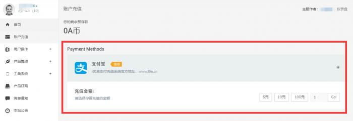 SWAP主机销售系统对接i优支付插件-阿勒源码网