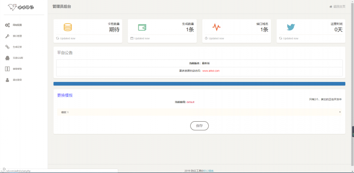最新域名防红程序源码 采用小Q防红-阿勒源码网