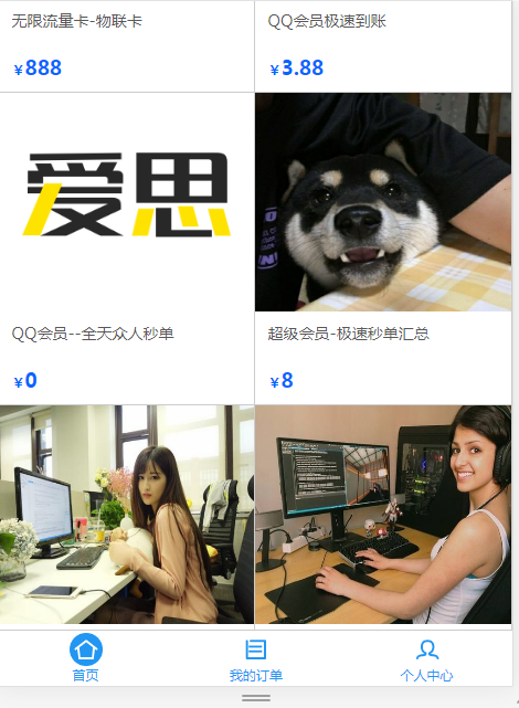 最新爱思系统1.0商城源码无加密无后门-阿勒源码网