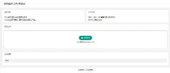 最新免费搜狗图床在线上传源码 无后台 上传可用-阿勒源码网