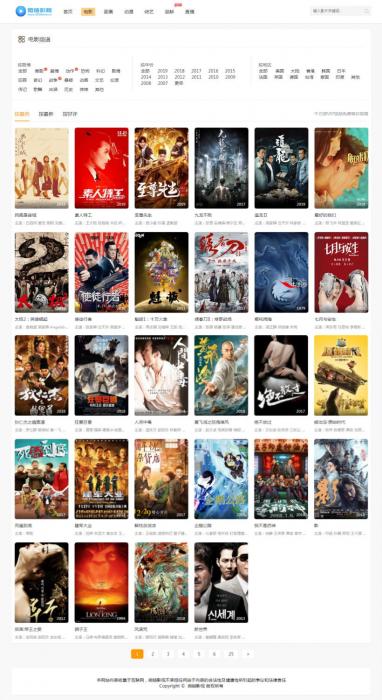 最新微链影院MKCMS5.2.2正版优化无授权开源版-阿勒源码网