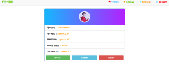 2019最新可用防红程序公益版V1.4|支持跳转/直连生成-阿勒源码网