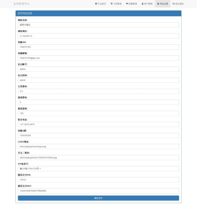 第四方支付平台程序源码_云计费系统源码-阿勒源码网