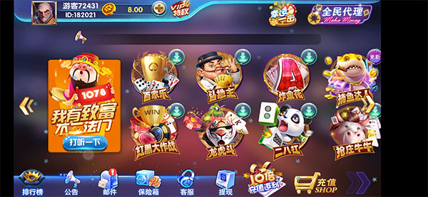 最新万利Q牌1078二开旗牌游戏组件下载+双端APP-阿勒源码网