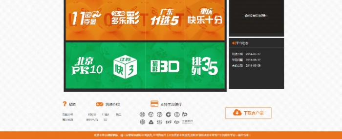 PHP新蜂娱乐2019版时时c网站源码（手机版+全开源可做APP和二次开发+带采集器）-阿勒源码网