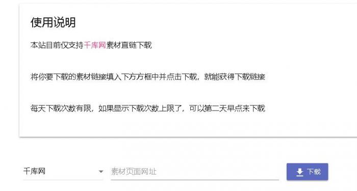 千库网下载解析网站源码-阿勒源码网