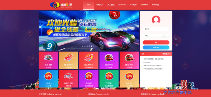 最新款二开大富美化版双玩法整站运营级源码+WAP手机端自适应+修复20分钟一期+安装教程-阿勒源码网