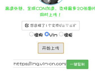 极简图床源码 – 支持:搜狗 搜狐 Vim。-阿勒源码网