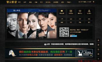 最新智云影视自动资源采集影视源码1.1开源版-阿勒源码网