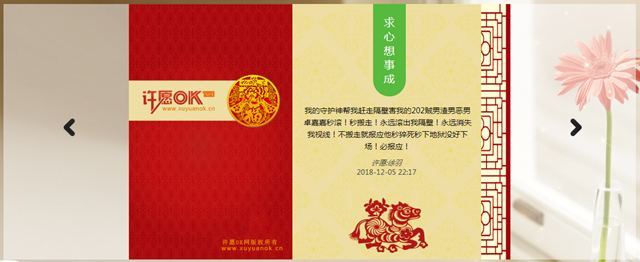 推荐一个比较有特色的WordPress免费许愿主题-阿勒源码网