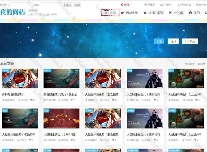 92game帝国CMS电影视频在线播放网站源码 自适应手机端-阿勒源码网