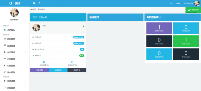 最新沉沦QQ等级代挂系源码统开源分享-阿勒源码网